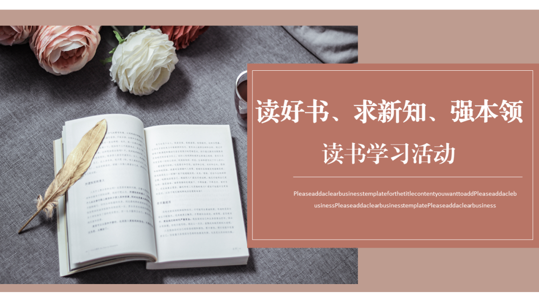 公司黨支部組織“讀好書(shū)、求新知、強(qiáng)本領(lǐng)”讀書(shū)學(xué)習(xí)活動(dòng)