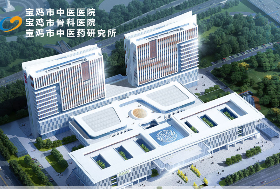 寶雞市中醫(yī)醫(yī)院分院建設(shè)項目及中醫(yī)康復住院綜合樓建設(shè)項目