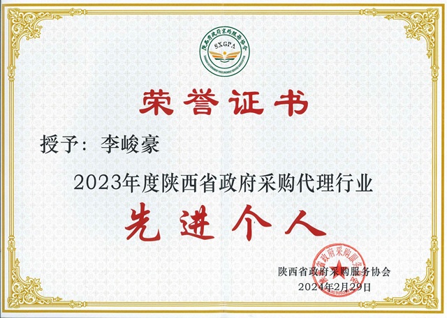 20240307143810079_頁面_2.jpg