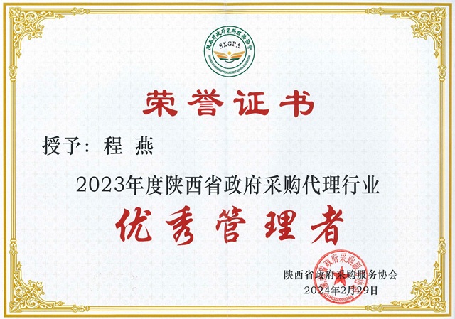 20240307143810079_頁面_1.jpg