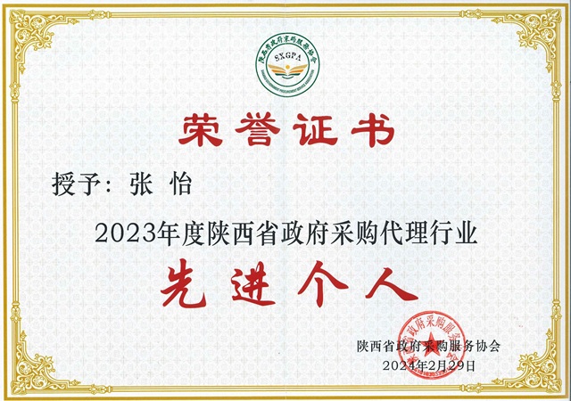 20240307143810079_頁面_4.jpg