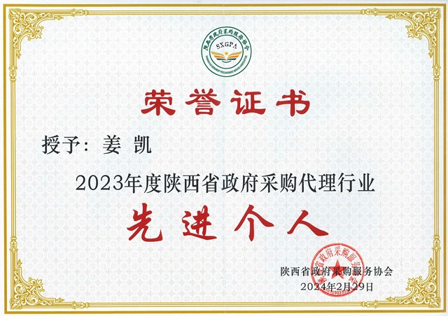 20240307143810079_頁面_3.jpg