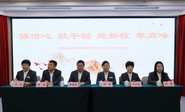 強(qiáng)信心、鼓干勁、赴新程、攀高峰 | 公司2024年度工作總結(jié)暨新春聯(lián)歡會(huì)圓滿(mǎn)舉行