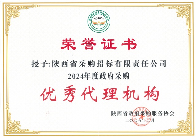 優(yōu)秀代理機構(gòu).jpg